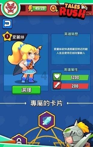 救援矮小的女孩